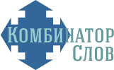 combinator